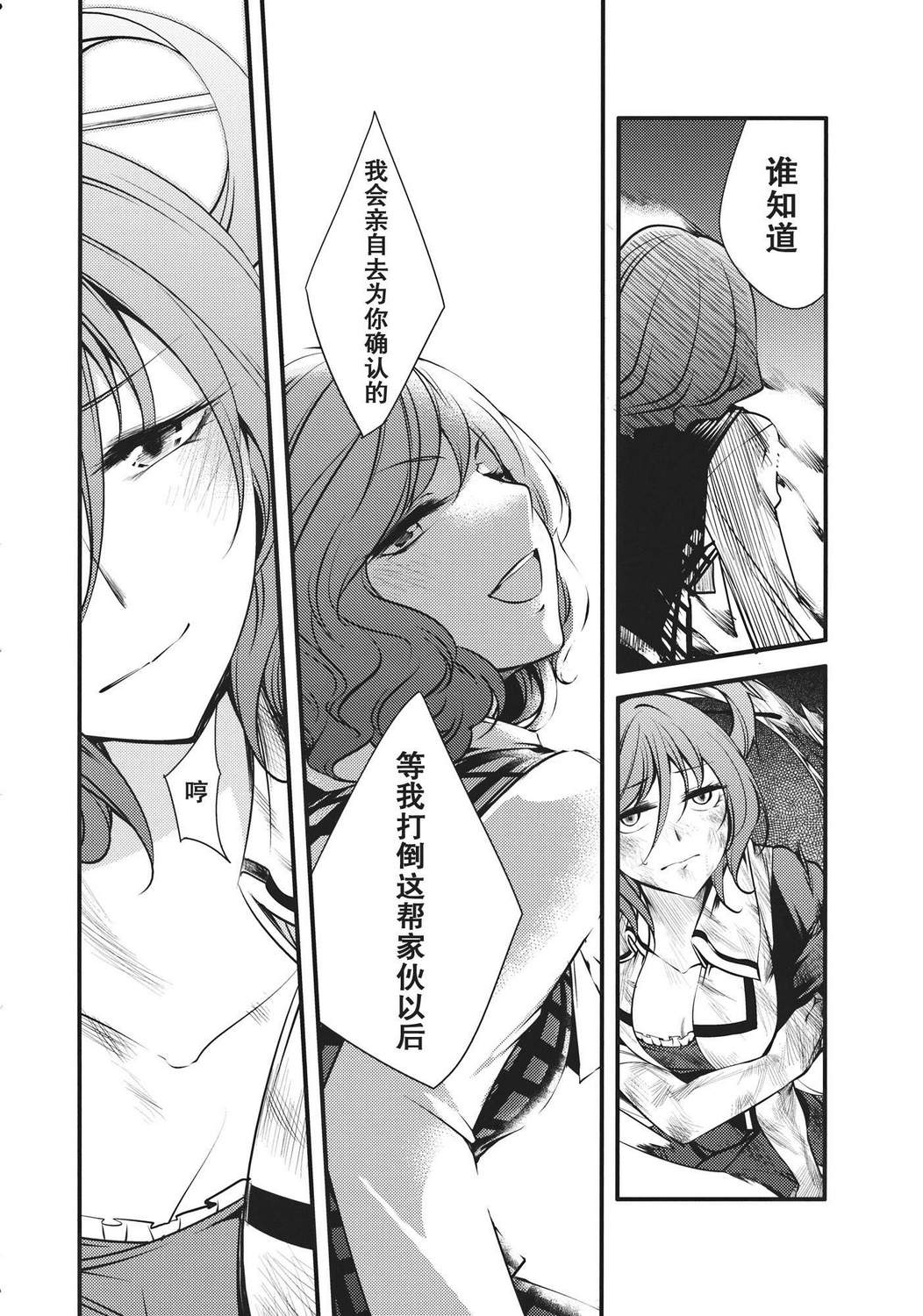 大感染韩漫全集-最终话无删减无遮挡章节图片 