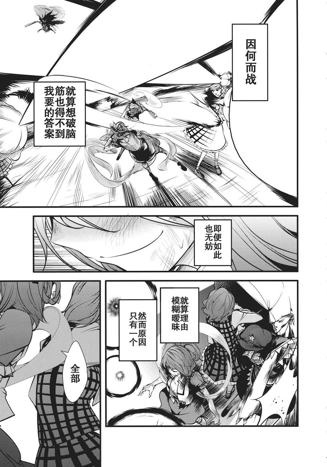 大感染韩漫全集-最终话无删减无遮挡章节图片 