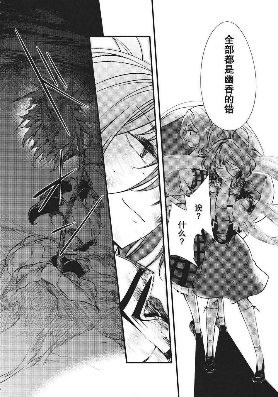 大感染韩漫全集-最终话无删减无遮挡章节图片 