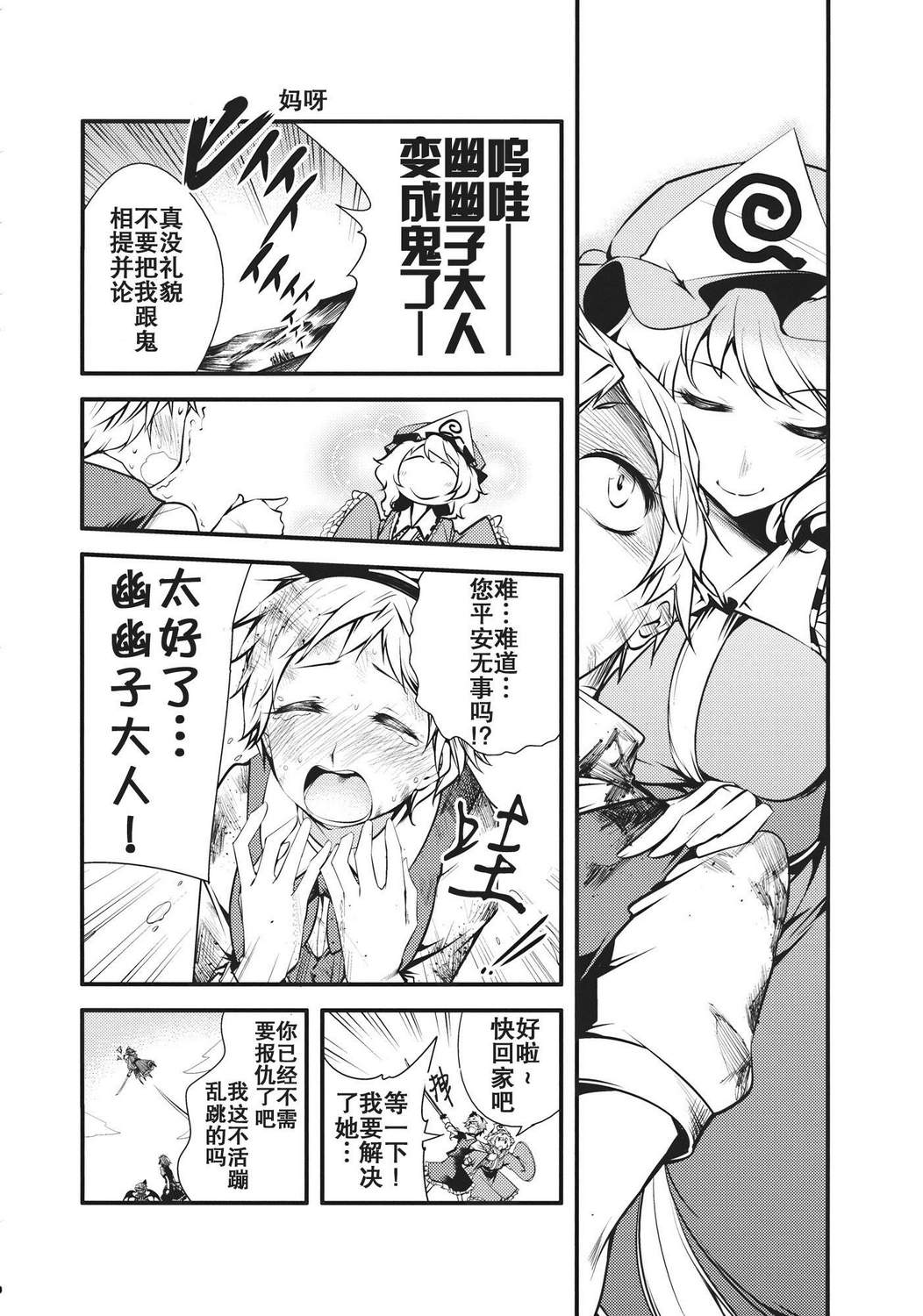 大感染韩漫全集-最终话无删减无遮挡章节图片 