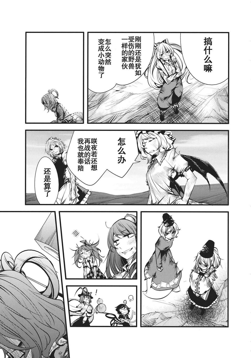大感染韩漫全集-最终话无删减无遮挡章节图片 