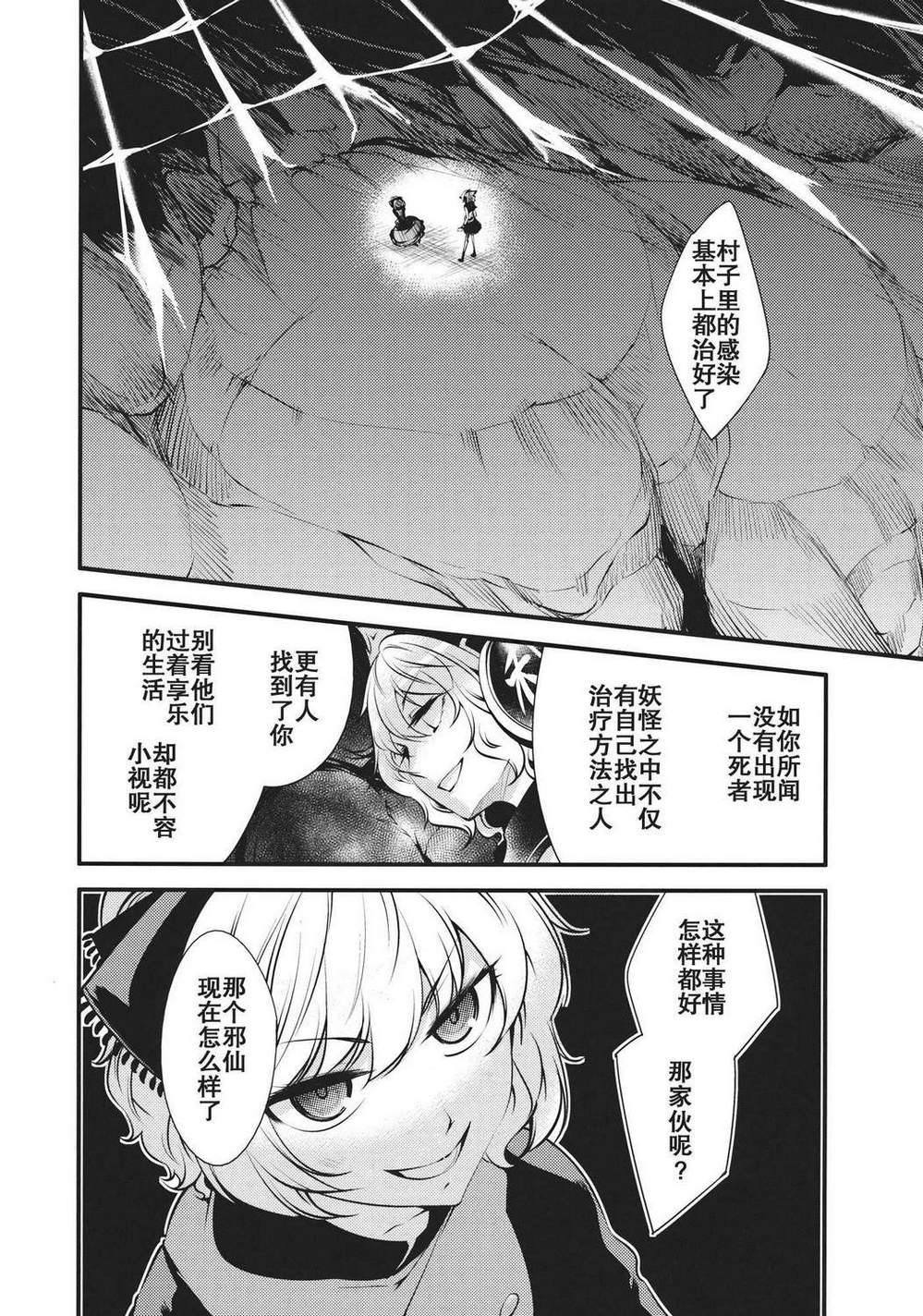 大感染韩漫全集-最终话无删减无遮挡章节图片 