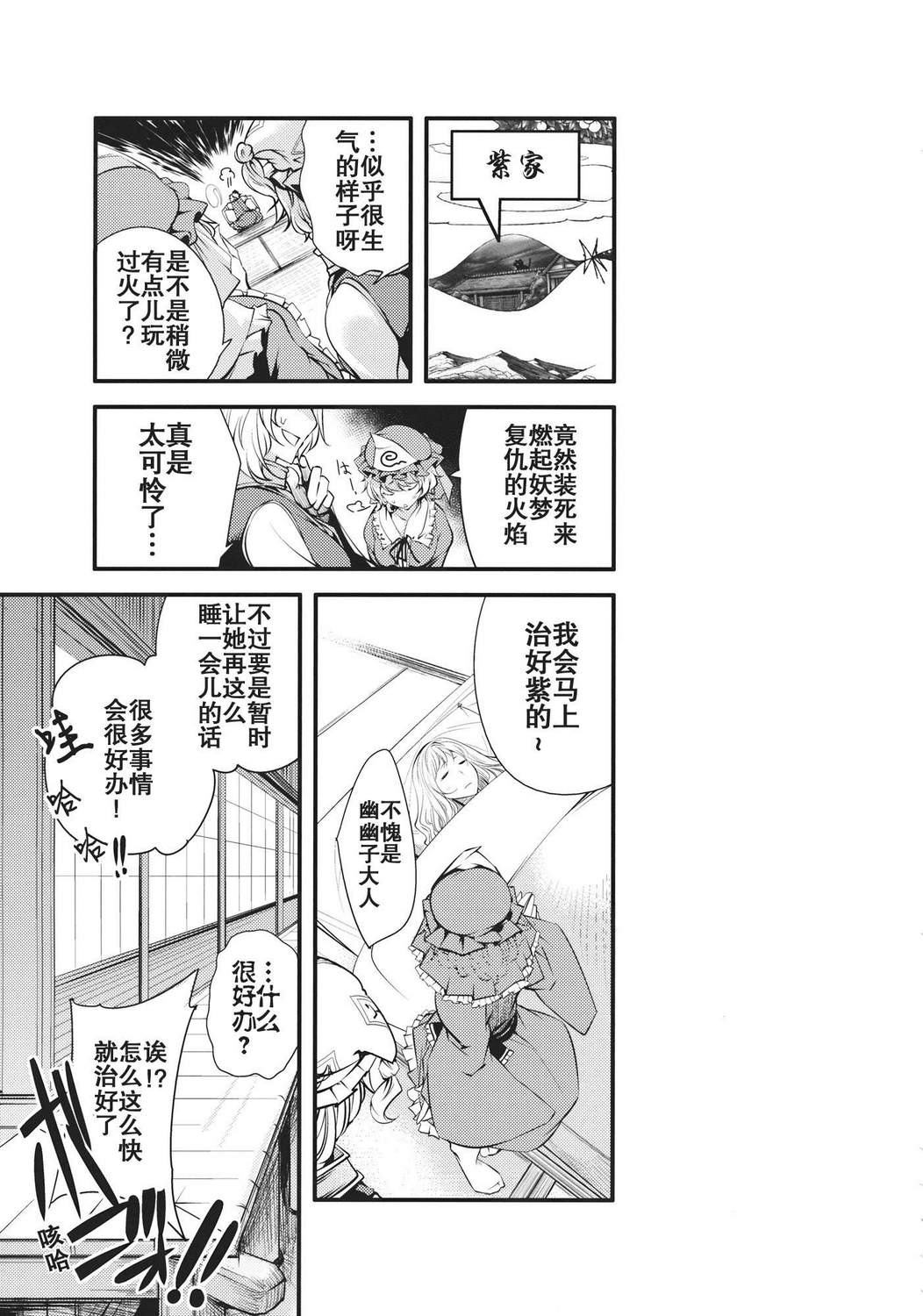大感染韩漫全集-最终话无删减无遮挡章节图片 
