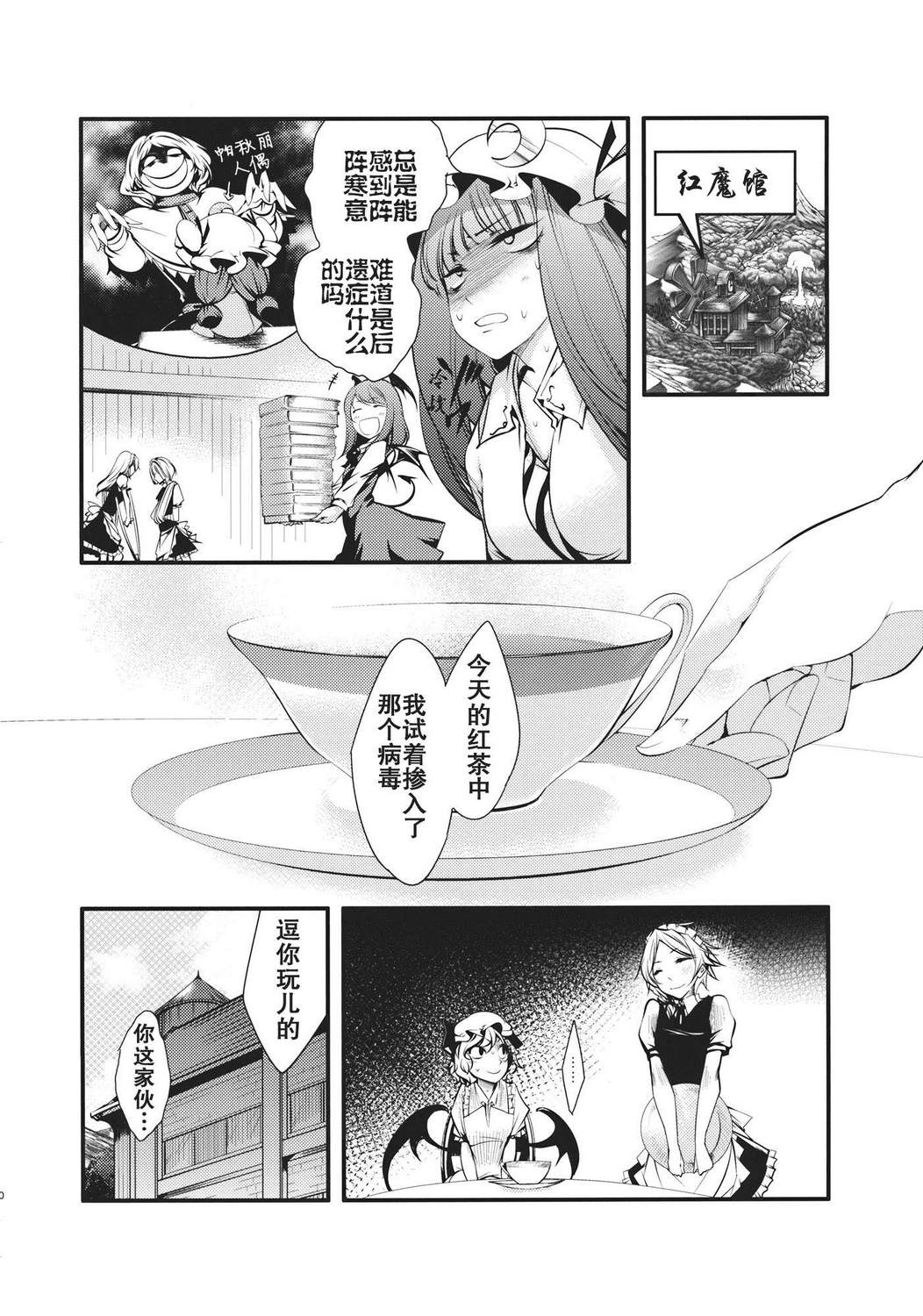 大感染韩漫全集-最终话无删减无遮挡章节图片 