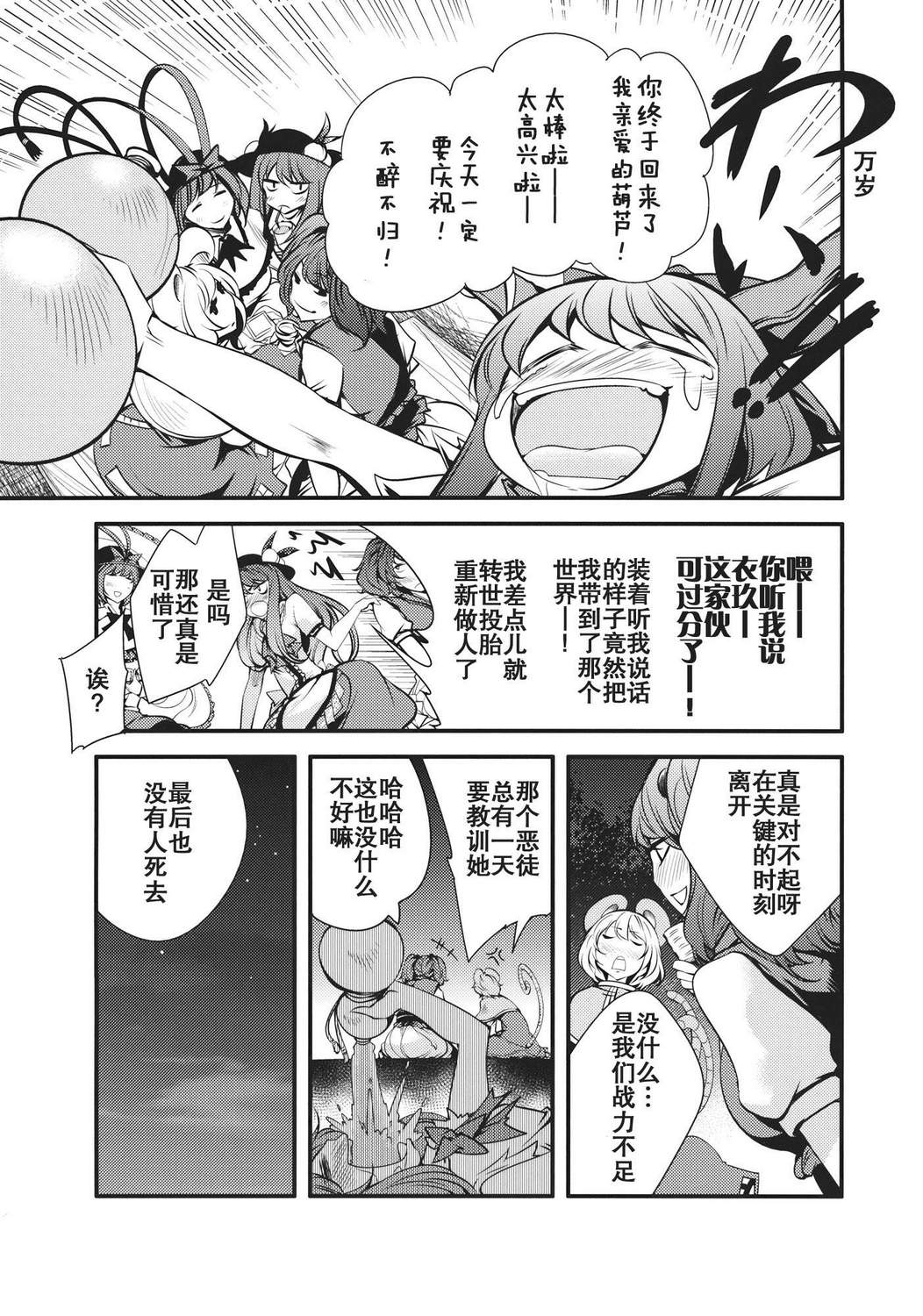 大感染韩漫全集-最终话无删减无遮挡章节图片 