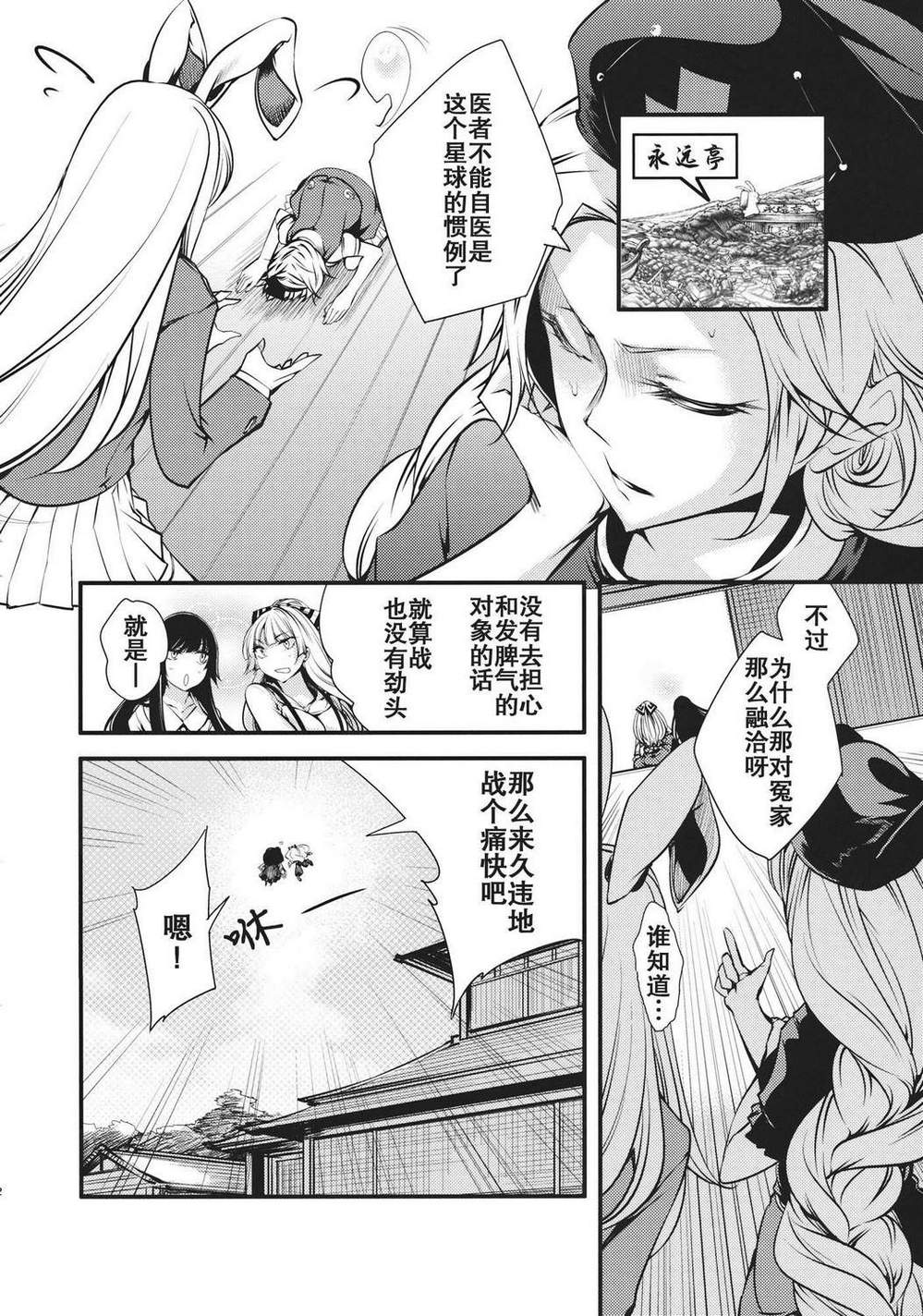 大感染韩漫全集-最终话无删减无遮挡章节图片 