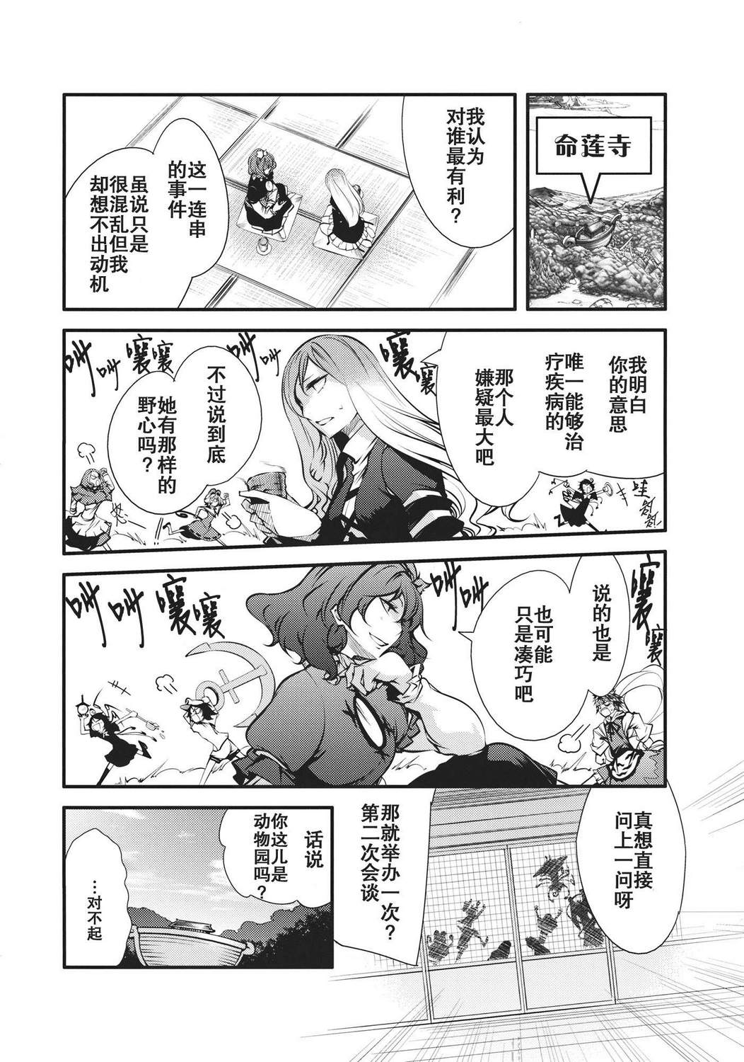 大感染韩漫全集-最终话无删减无遮挡章节图片 