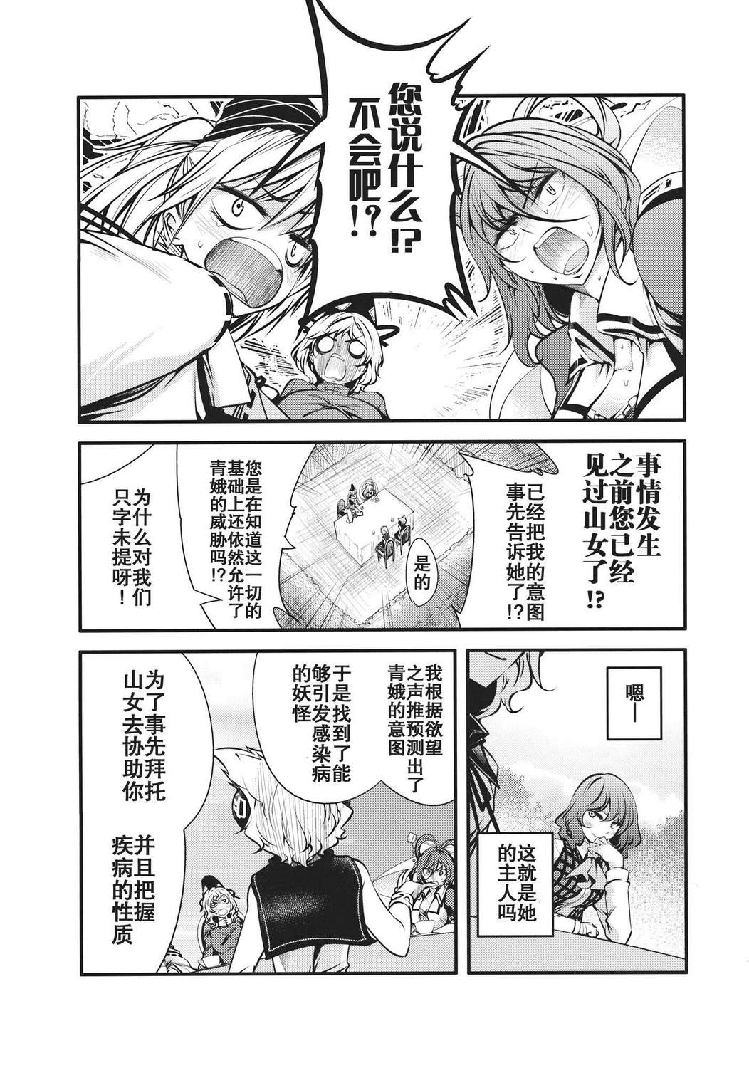 大感染韩漫全集-最终话无删减无遮挡章节图片 