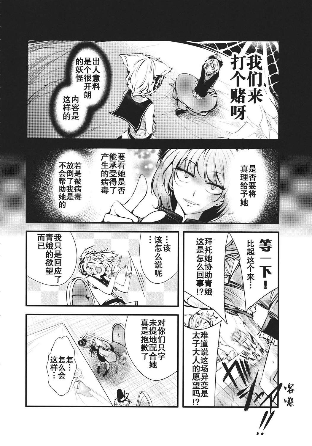 大感染韩漫全集-最终话无删减无遮挡章节图片 