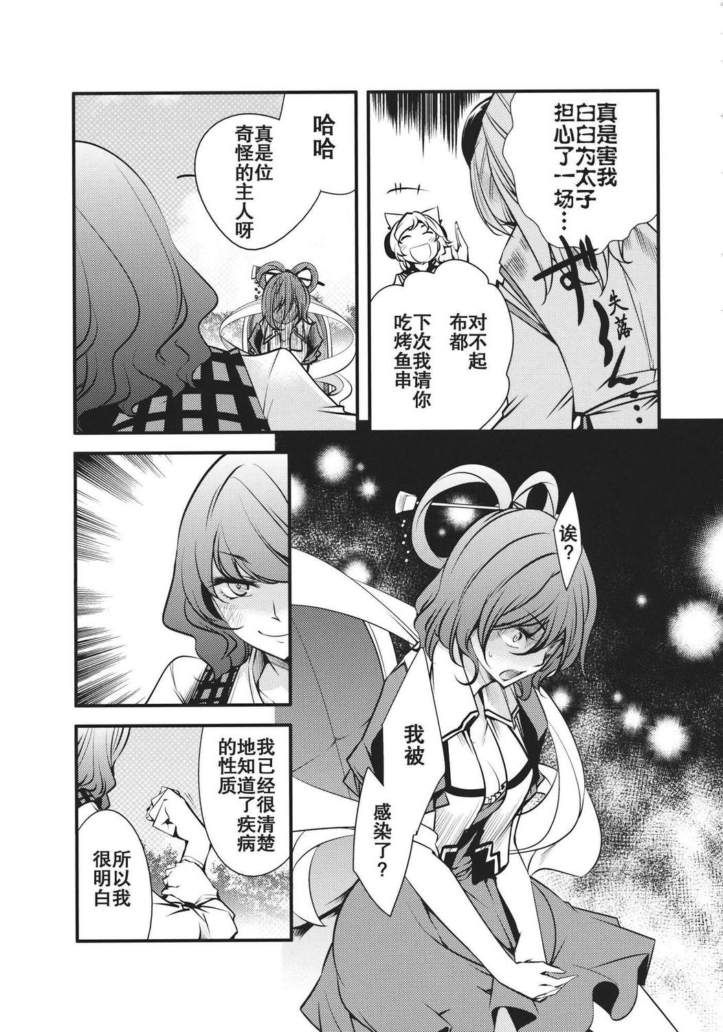 大感染韩漫全集-最终话无删减无遮挡章节图片 