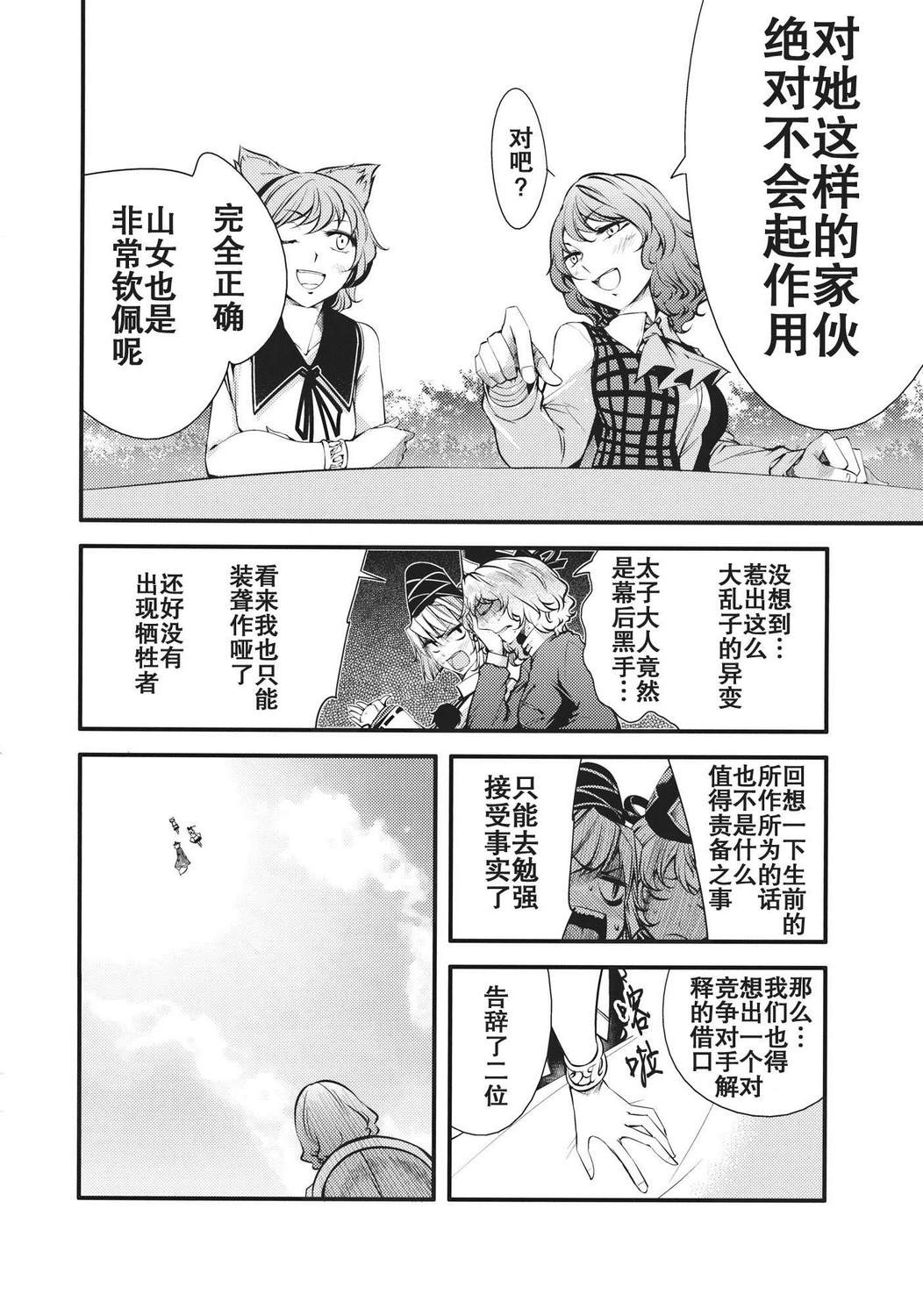 大感染韩漫全集-最终话无删减无遮挡章节图片 