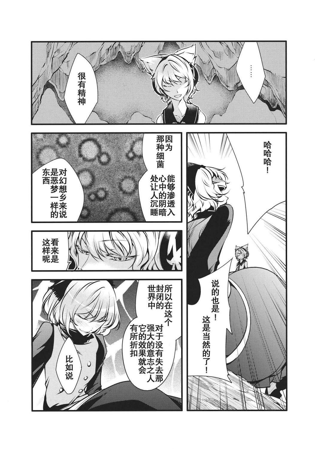 大感染韩漫全集-最终话无删减无遮挡章节图片 