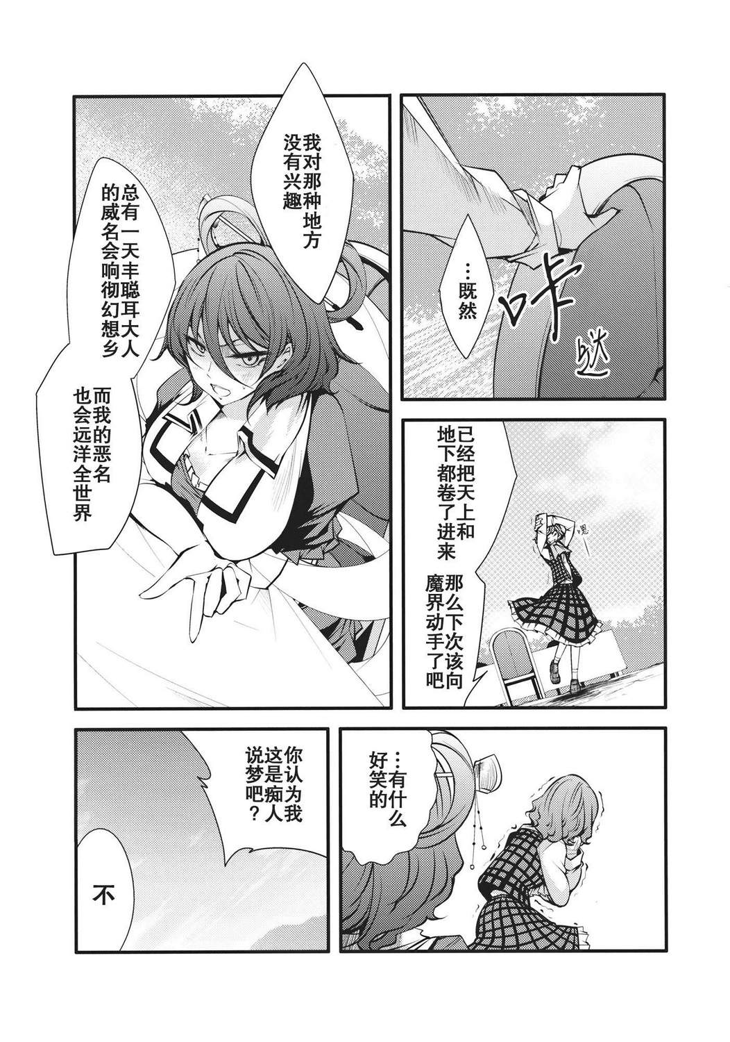 大感染韩漫全集-最终话无删减无遮挡章节图片 