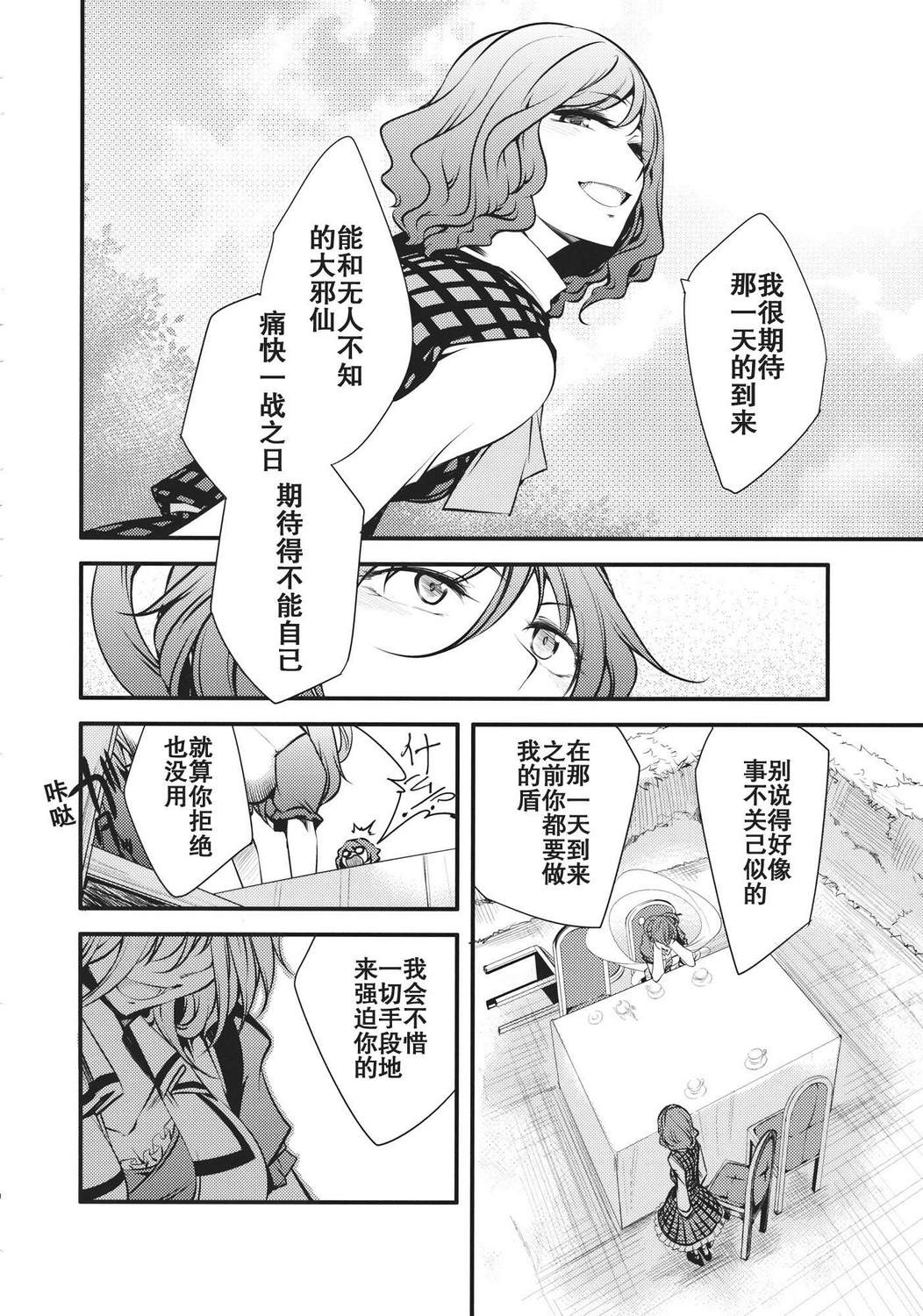 大感染韩漫全集-最终话无删减无遮挡章节图片 