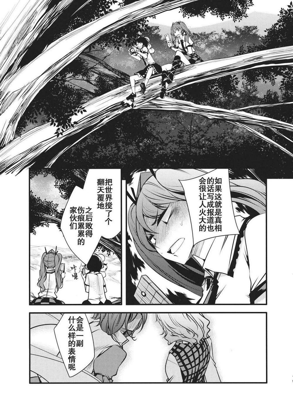大感染韩漫全集-最终话无删减无遮挡章节图片 