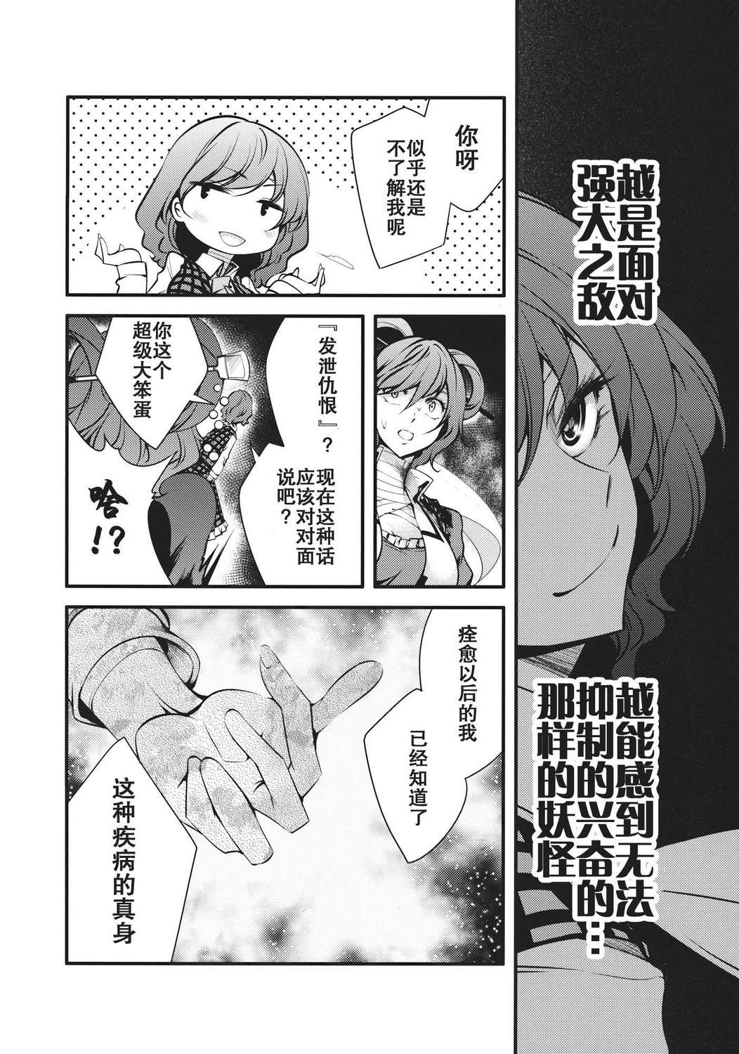 大感染韩漫全集-最终话无删减无遮挡章节图片 