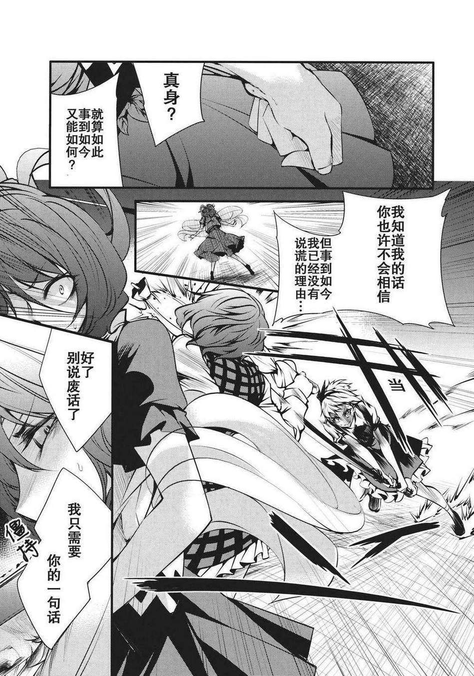 大感染韩漫全集-最终话无删减无遮挡章节图片 