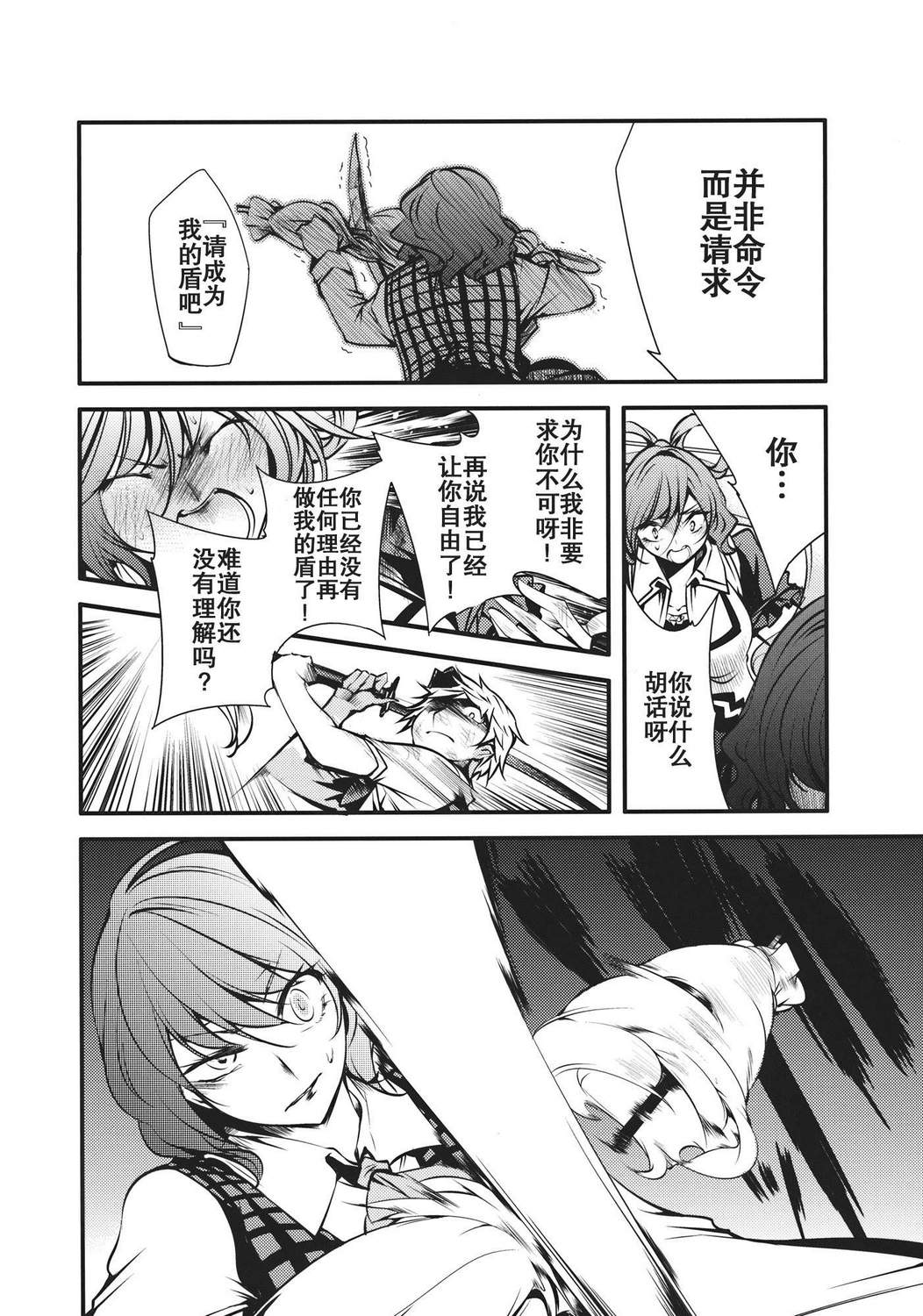 大感染韩漫全集-最终话无删减无遮挡章节图片 