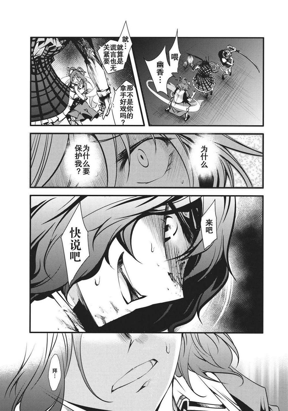 大感染韩漫全集-最终话无删减无遮挡章节图片 