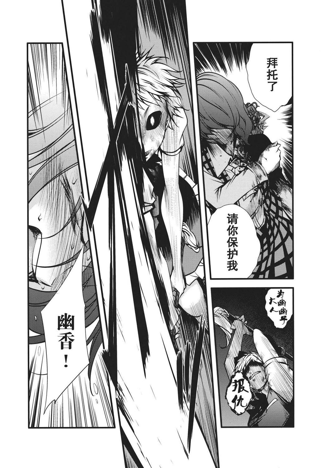 大感染韩漫全集-最终话无删减无遮挡章节图片 