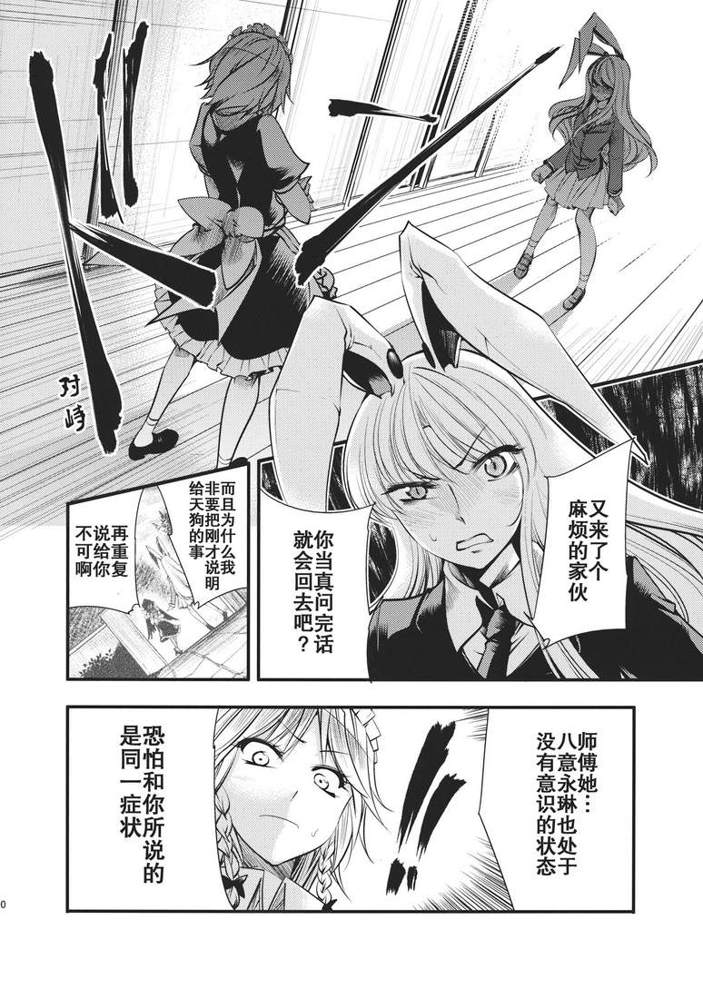 大感染韩漫全集-第01话无删减无遮挡章节图片 