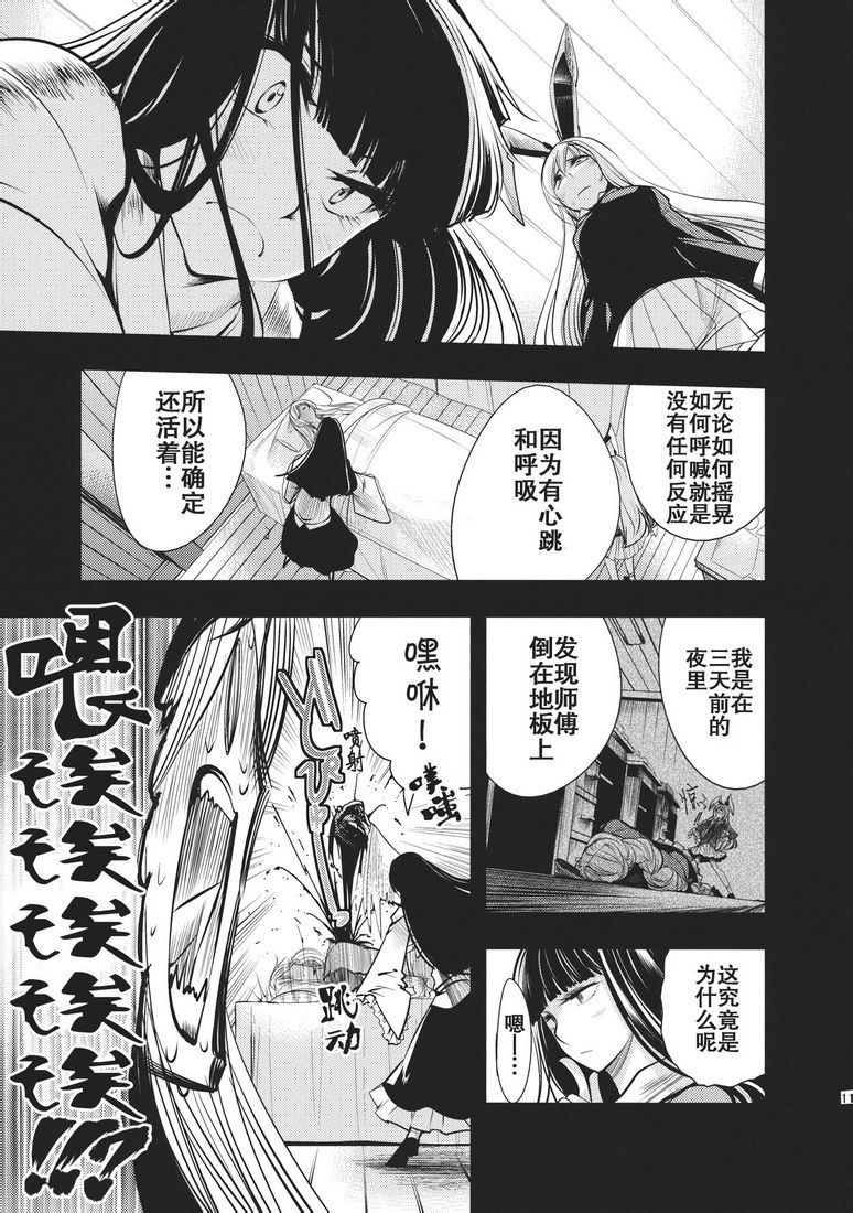 大感染韩漫全集-第01话无删减无遮挡章节图片 