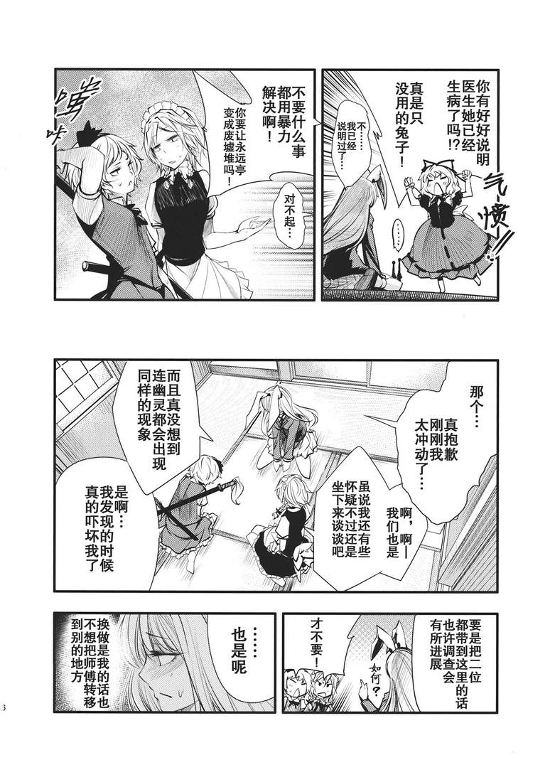 大感染韩漫全集-第01话无删减无遮挡章节图片 