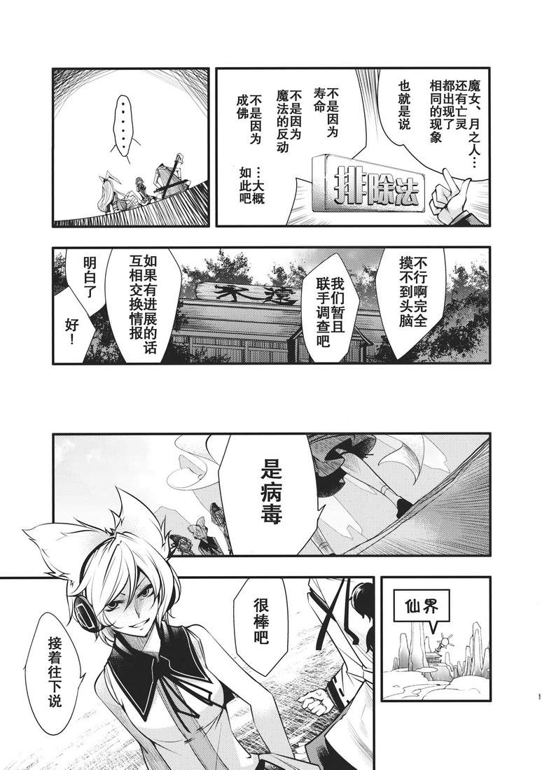 大感染韩漫全集-第01话无删减无遮挡章节图片 