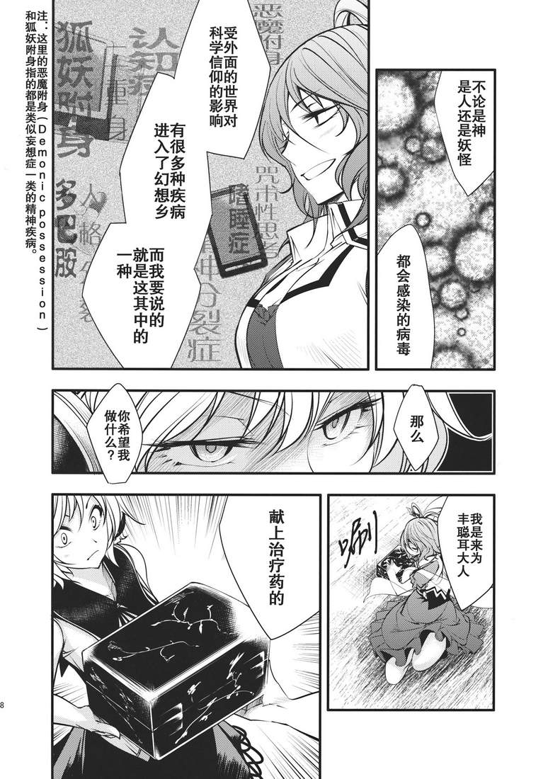 大感染韩漫全集-第01话无删减无遮挡章节图片 