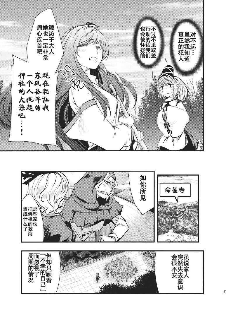 大感染韩漫全集-第01话无删减无遮挡章节图片 