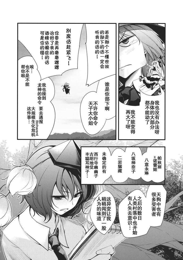 大感染韩漫全集-第01话无删减无遮挡章节图片 