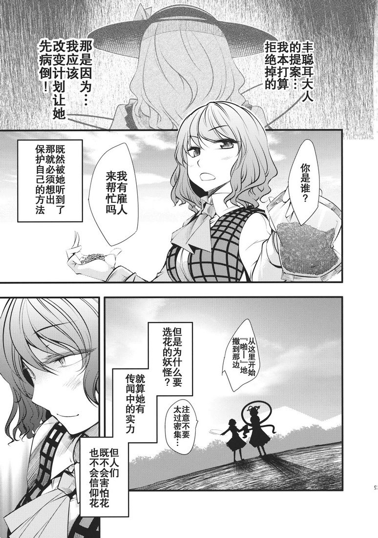 大感染韩漫全集-第01话无删减无遮挡章节图片 