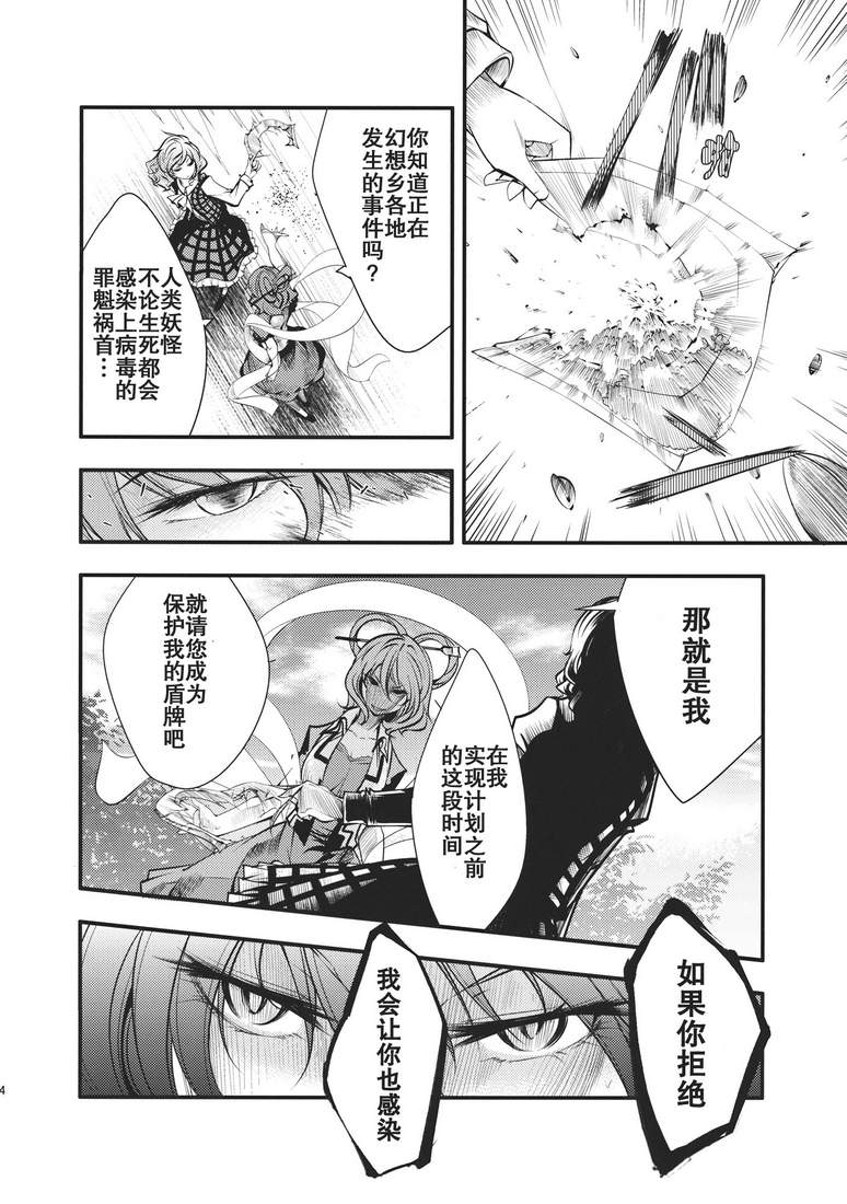 大感染韩漫全集-第01话无删减无遮挡章节图片 