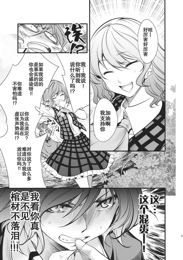 大感染韩漫全集-第01话无删减无遮挡章节图片 