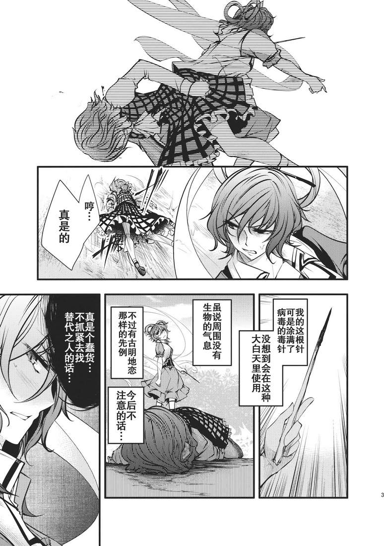 大感染韩漫全集-第01话无删减无遮挡章节图片 
