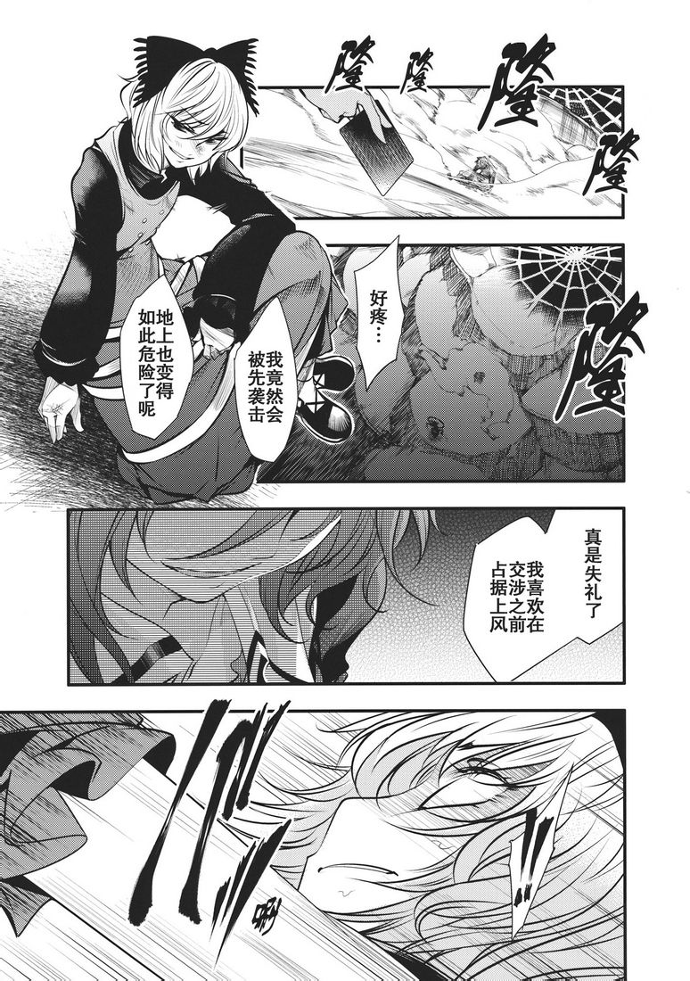 大感染韩漫全集-第01话无删减无遮挡章节图片 