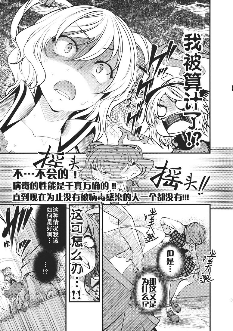 大感染韩漫全集-第01话无删减无遮挡章节图片 