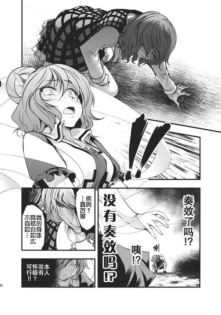 大感染韩漫全集-第01话无删减无遮挡章节图片 