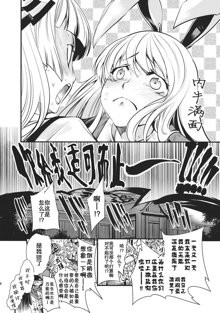 大感染韩漫全集-第01话无删减无遮挡章节图片 