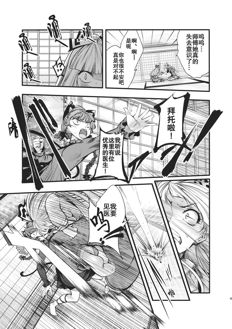 大感染韩漫全集-第01话无删减无遮挡章节图片 