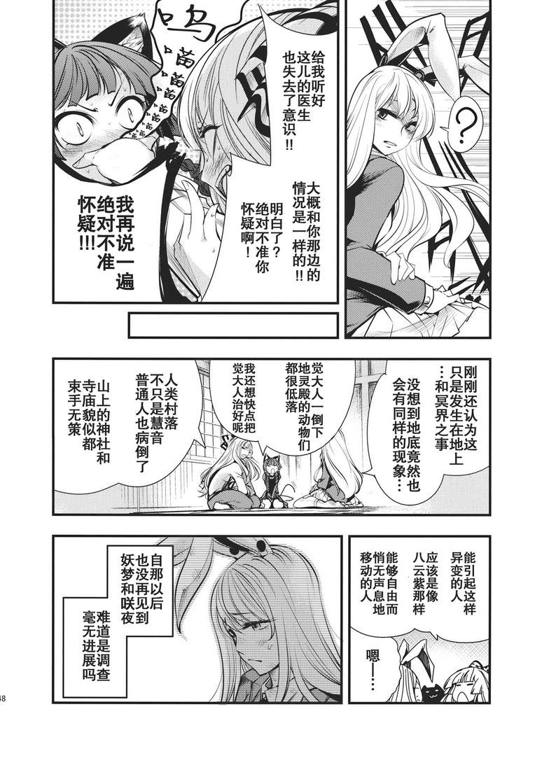 大感染韩漫全集-第01话无删减无遮挡章节图片 