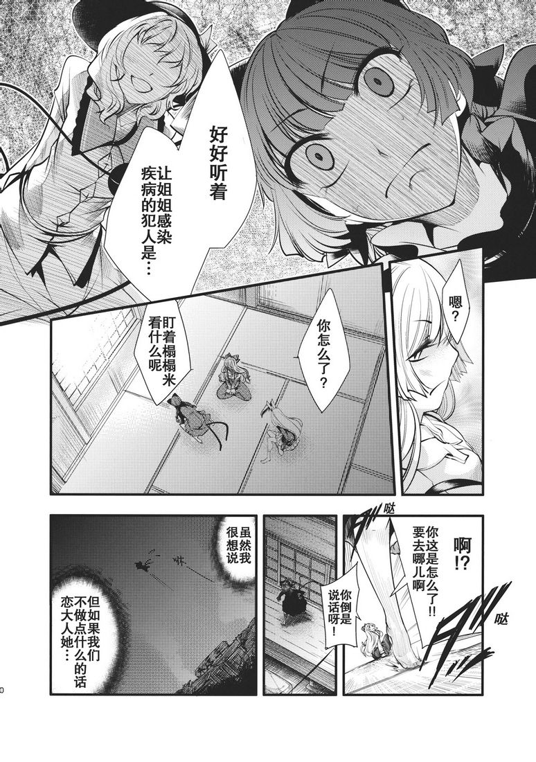 大感染韩漫全集-第01话无删减无遮挡章节图片 