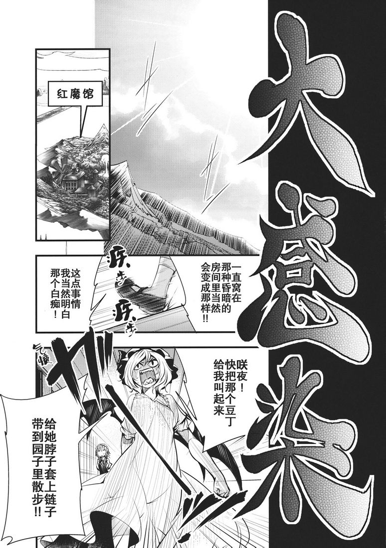 大感染韩漫全集-第01话无删减无遮挡章节图片 