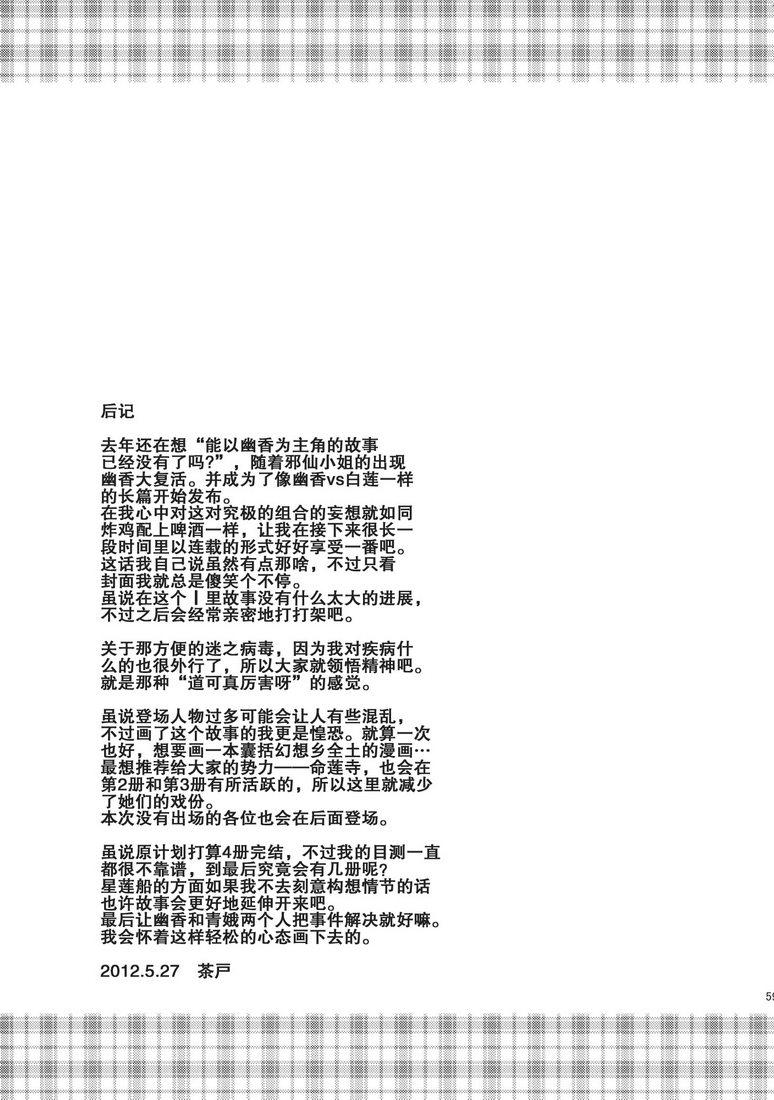 大感染韩漫全集-第01话无删减无遮挡章节图片 