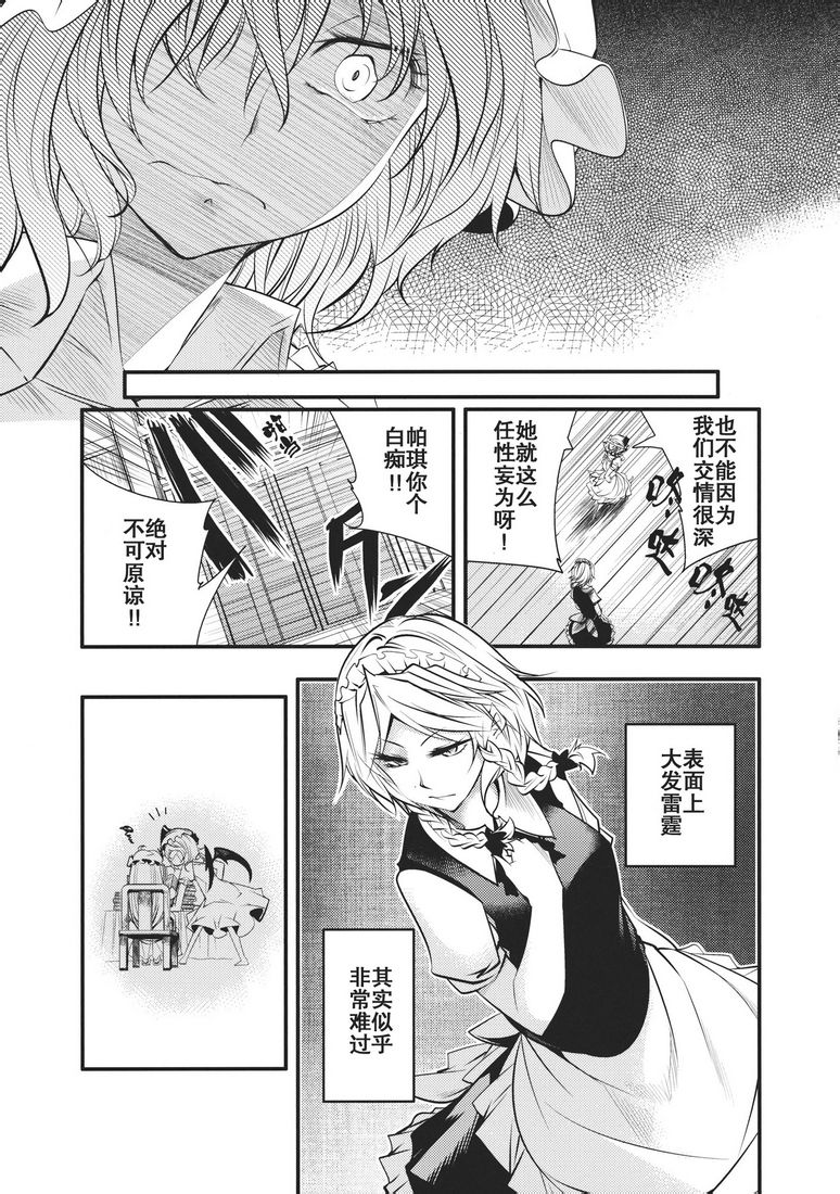 大感染韩漫全集-第01话无删减无遮挡章节图片 