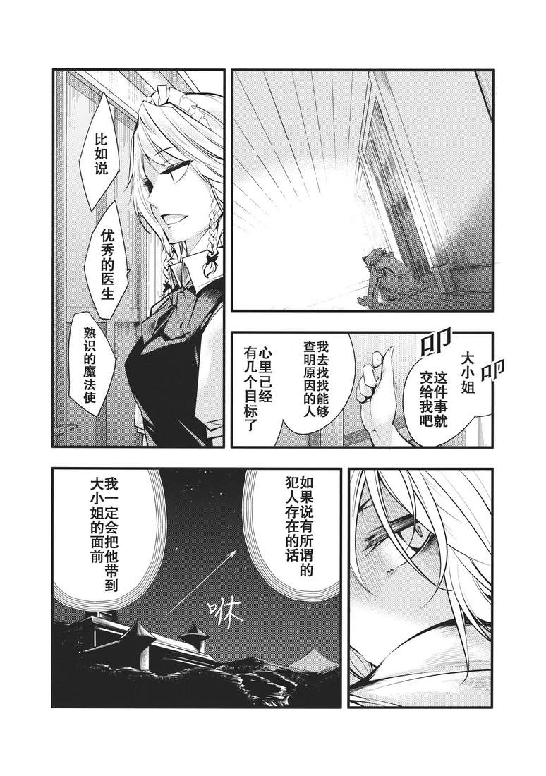 大感染韩漫全集-第01话无删减无遮挡章节图片 