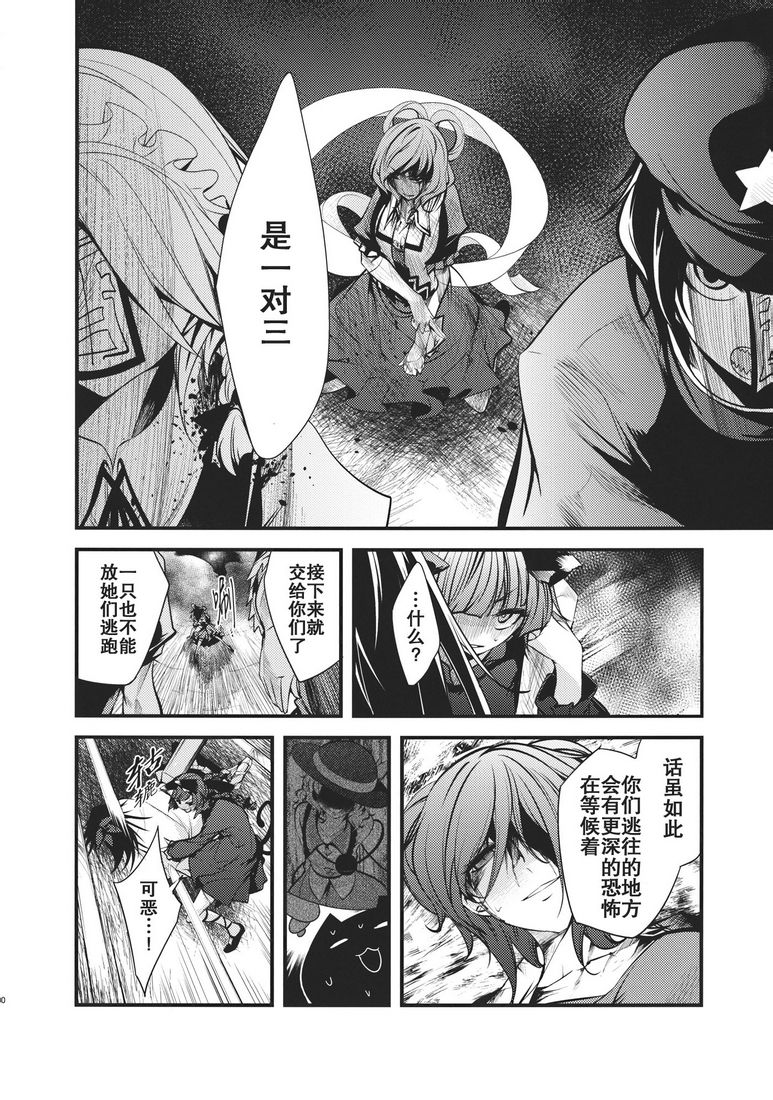 大感染韩漫全集-第02话无删减无遮挡章节图片 