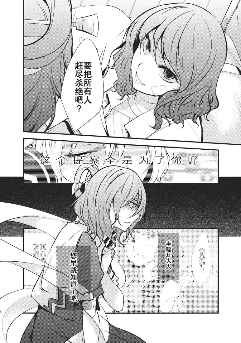 大感染韩漫全集-第02话无删减无遮挡章节图片 