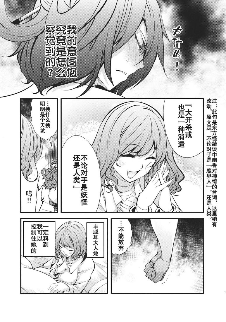 大感染韩漫全集-第02话无删减无遮挡章节图片 