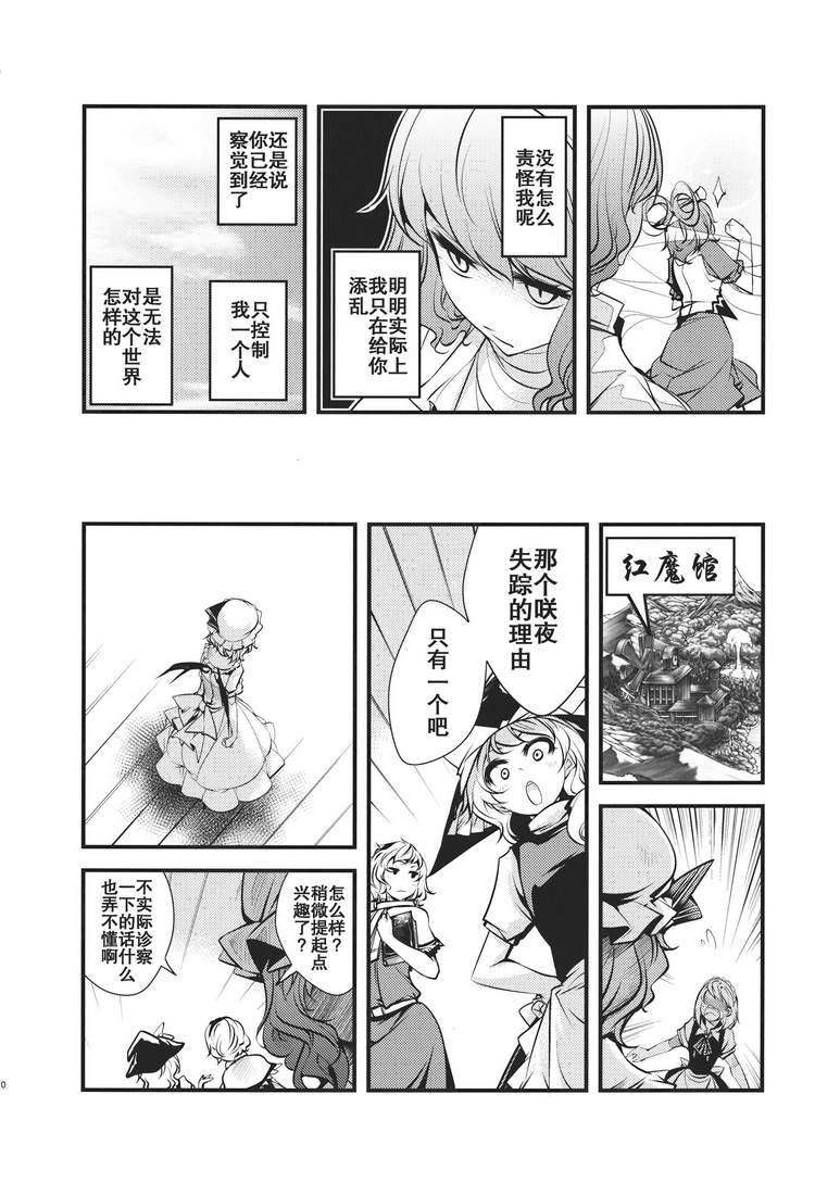 大感染韩漫全集-第02话无删减无遮挡章节图片 